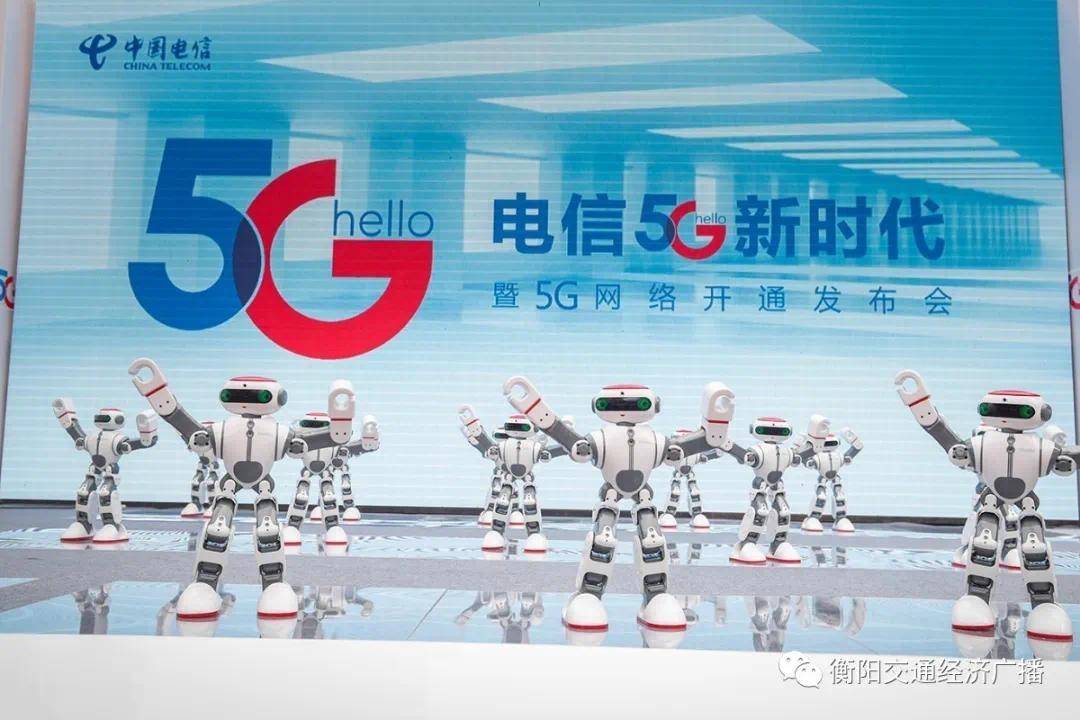 衡阳电信年底实现全市5g网络全覆盖