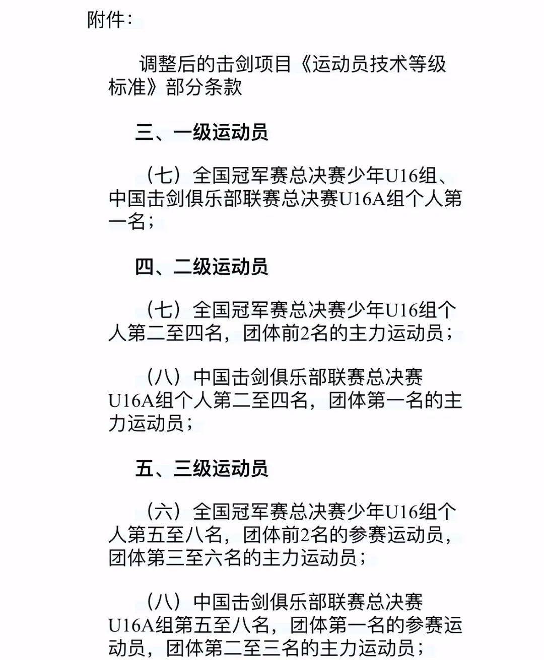 外贸跟单员证书_国家职业运动康复师证书_国家二级运动员证书