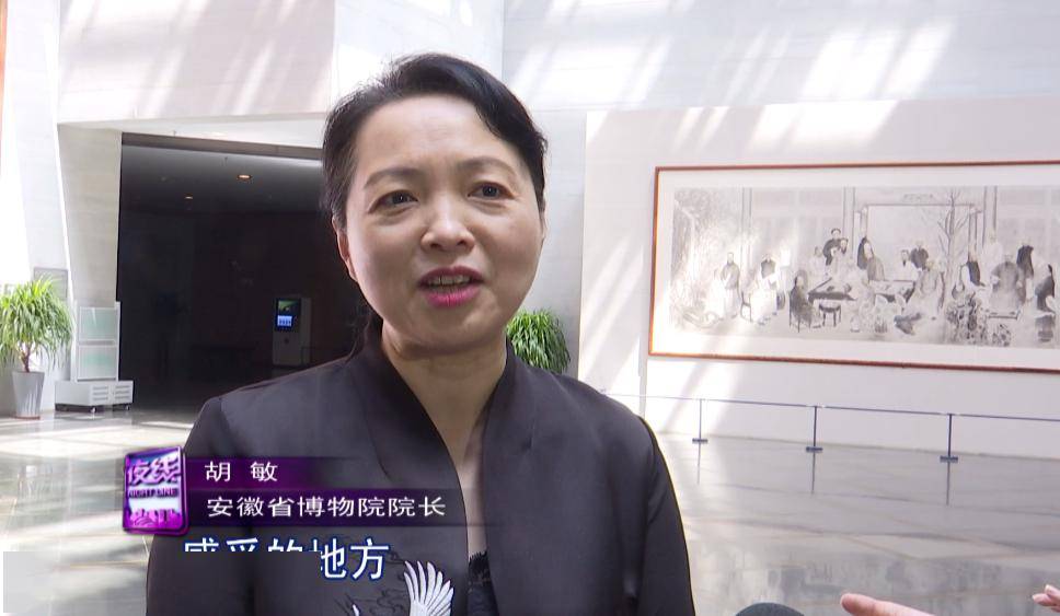 博物馆里穿越古今 全民共享文化盛宴_安徽