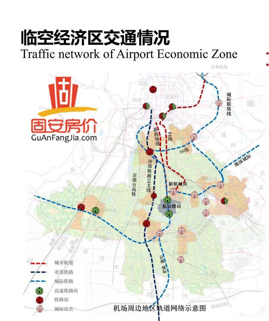 最新消息北京地鐵r4線或將連接固安永清廊坊市區萬莊九州等地