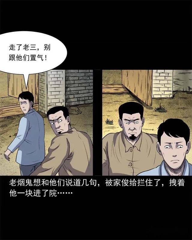 漫画老烟鬼六