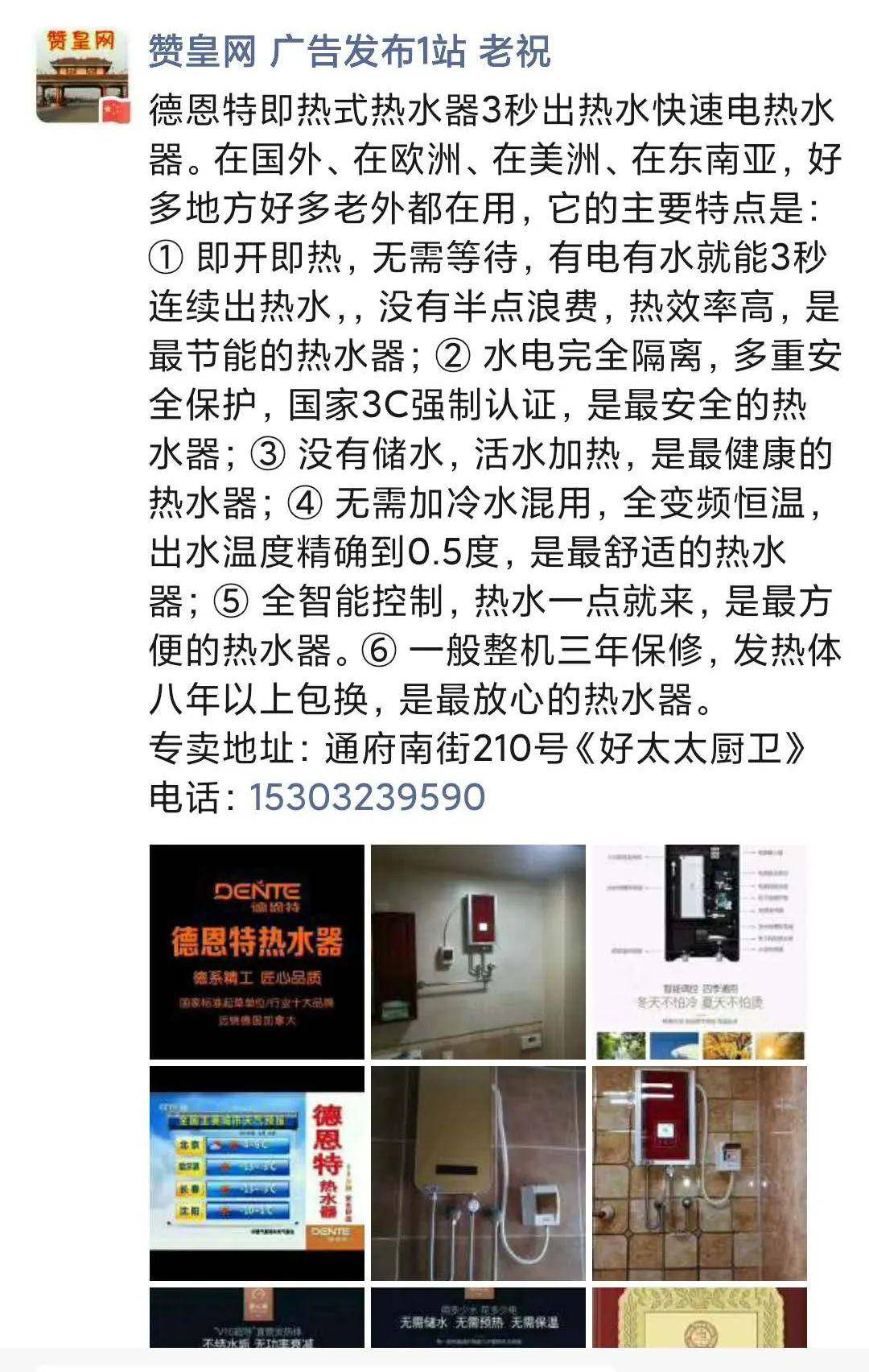 限时进入赞皇各乡镇微信群赶快入群呀