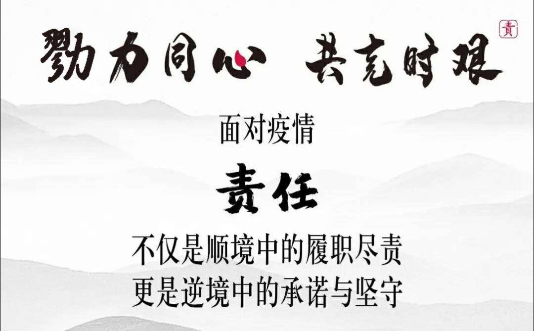 勠力同心共克时艰吉林之星守护无处不在管理岗位篇