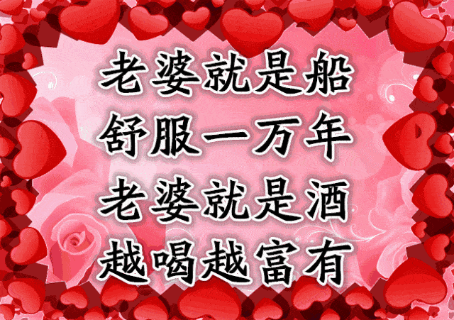 早上好520我爱你祝所有恩爱夫妻白头偕老