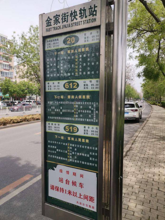 6969宗地北部公交路線6969在建的地鐵5號線梭魚灣南站69