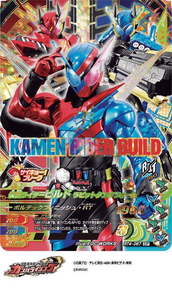 假面骑士中的加把劲骑士 你们认识吗?