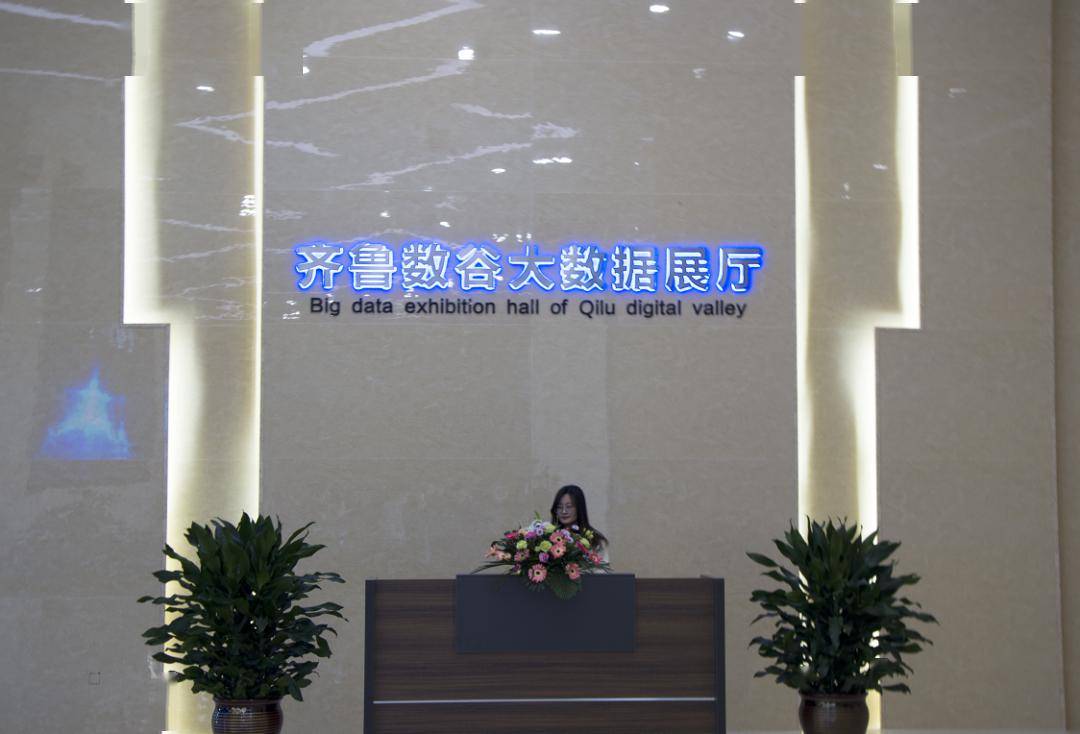 【咱周村】阿里巴巴,字节跳动等大数据产业公司进驻!