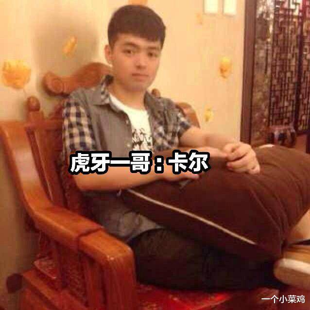 首先是虎牙这边,一共有6名lol主播上榜,分别是卡尔,神超,骚男,古手羽