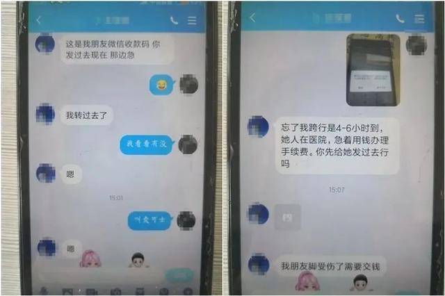 冒充qq,微信好友進行詐騙,老套路還是有人上當了_轉賬