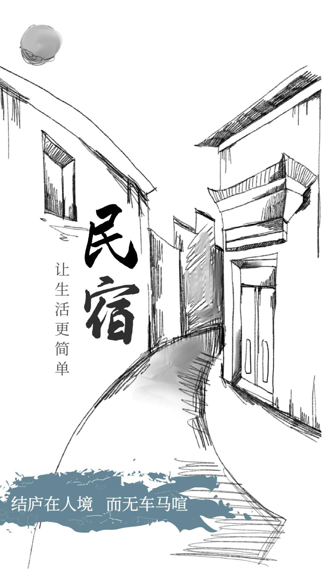 最美民宿~许你一个浪漫七月