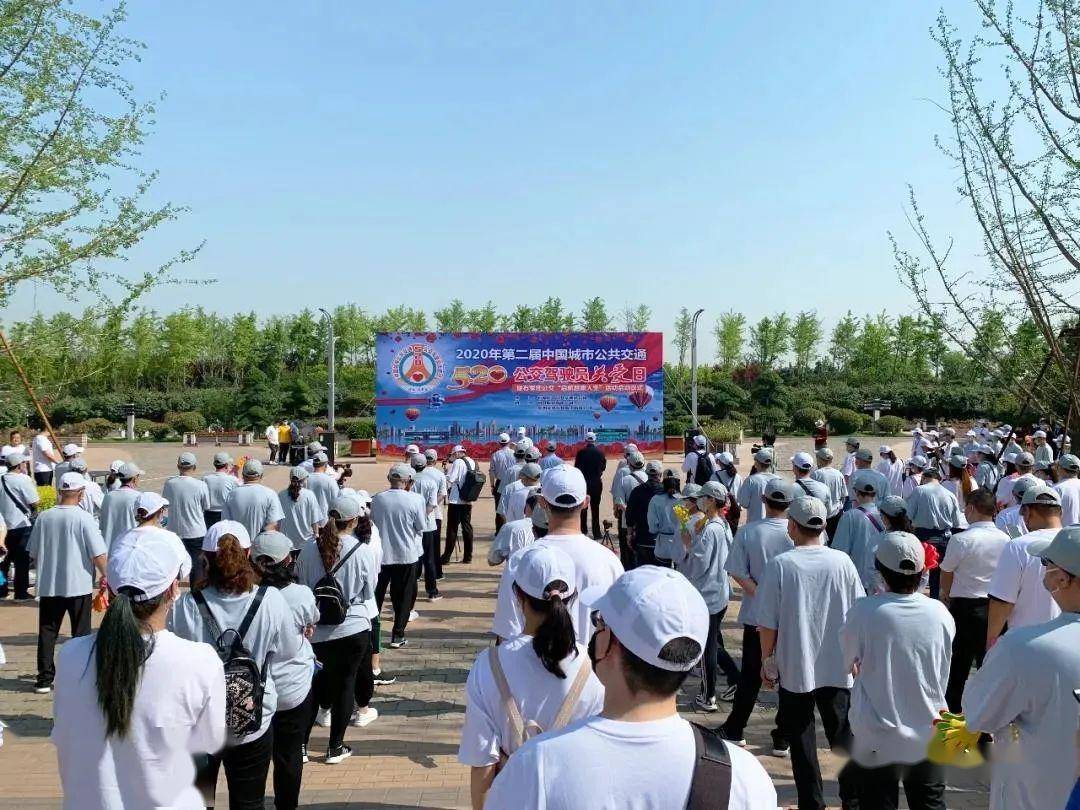 第二届520全国公交驾驶员关爱日系列活动分别在镇江上