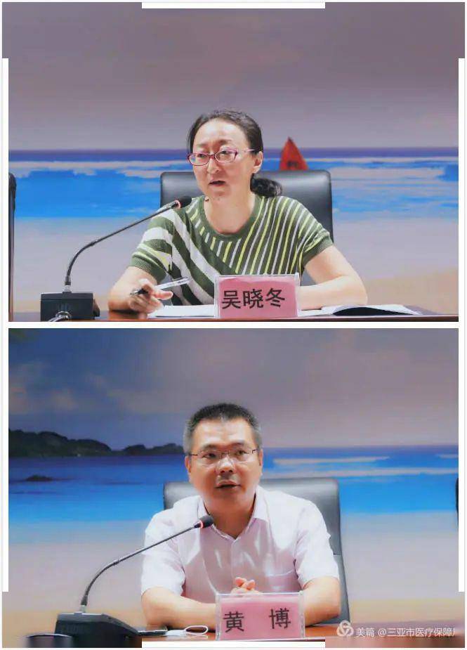 市卫生健康委体改科吴晓冬科长和市医疗保险服务中心黄博主任分别就