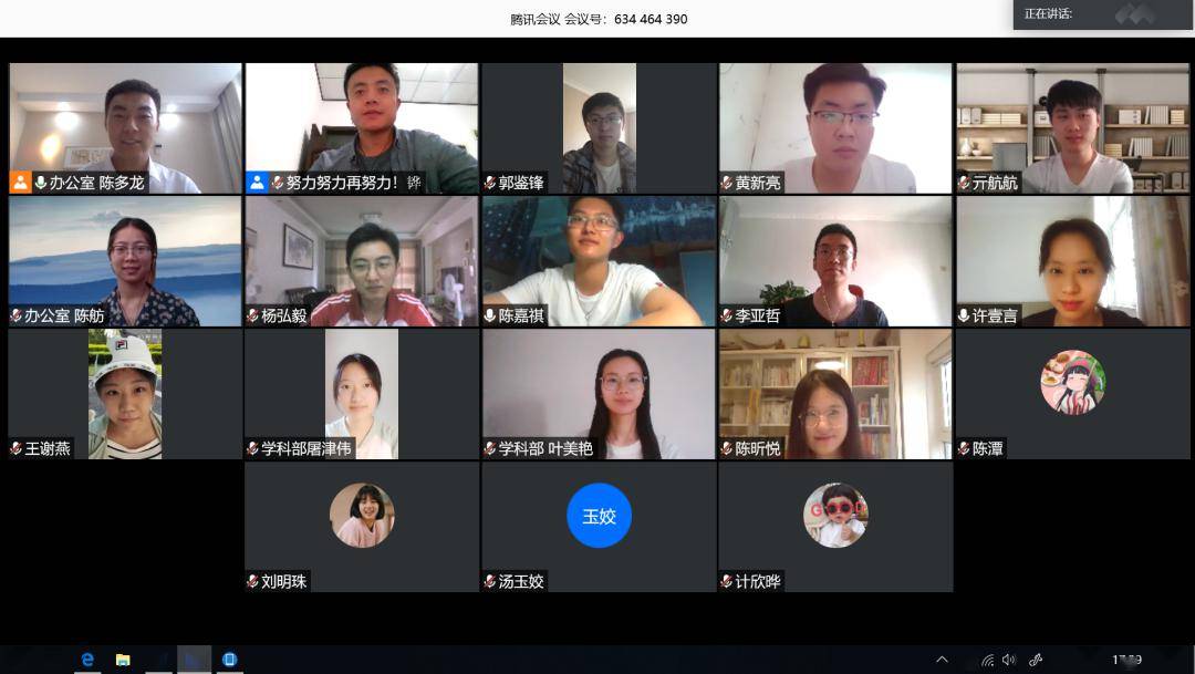 办公室学术科技部517线上读书分享会成功举办