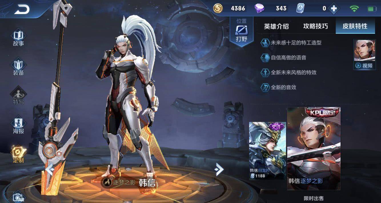 韩信白龙吟优化完成,全新动态封面,增加与千年之狐互动台词!_皮肤