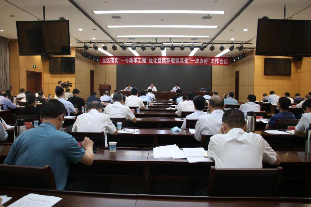 一号改革工程淄川将一号改革工程放在一号位置全力实现优化营商环境新
