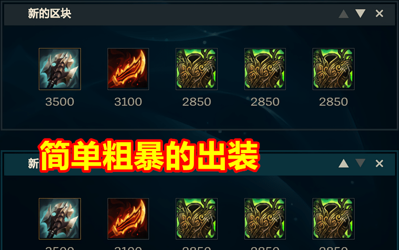 lol无限火力"偷塔王"诞生,比塞恩蛮王还能拆,五个对手都防不住