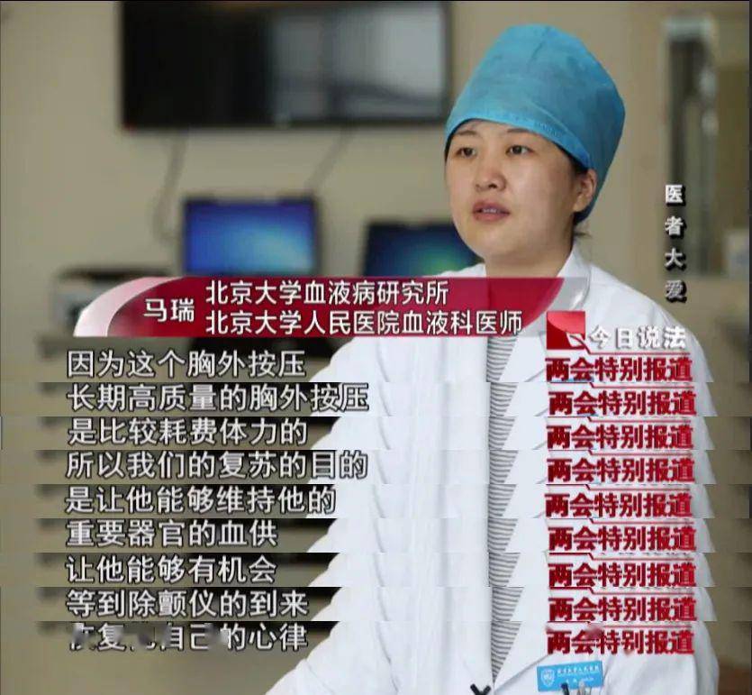 两人简单商量后,由体力上占优势的男医生刘琦先进行胸外按压.