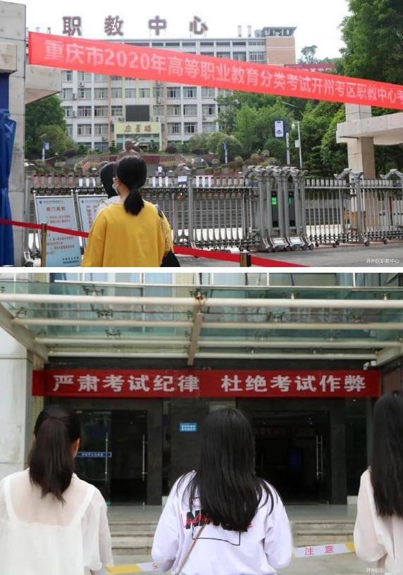 今天开州这群孩子高考加油