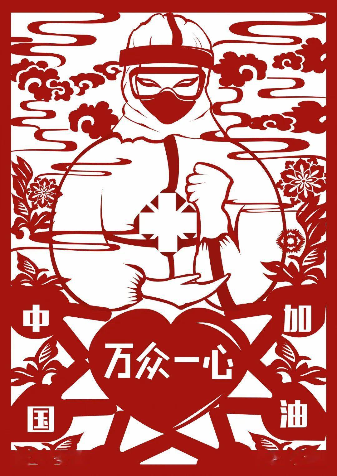 纸轻情重 妙"剪"生花 | 中国文联"以艺战疫"优