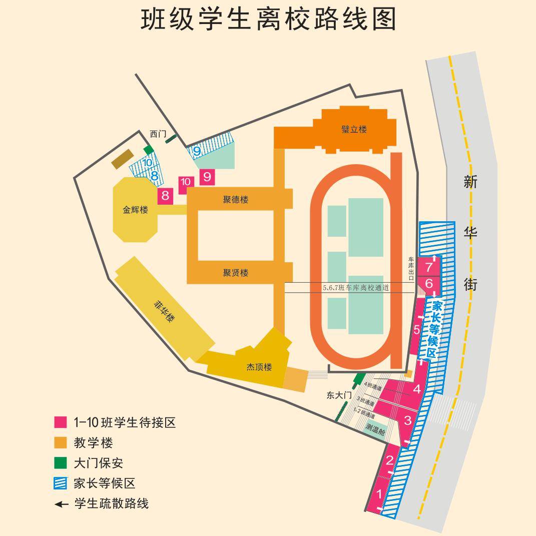 晋江市实验小学关于调整三至六年段学生错峰上下学时间及家长接送流程