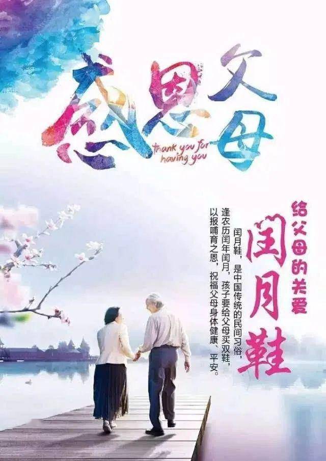 闰四月给妈妈买什么(闰4月要给父母买鞋吗)