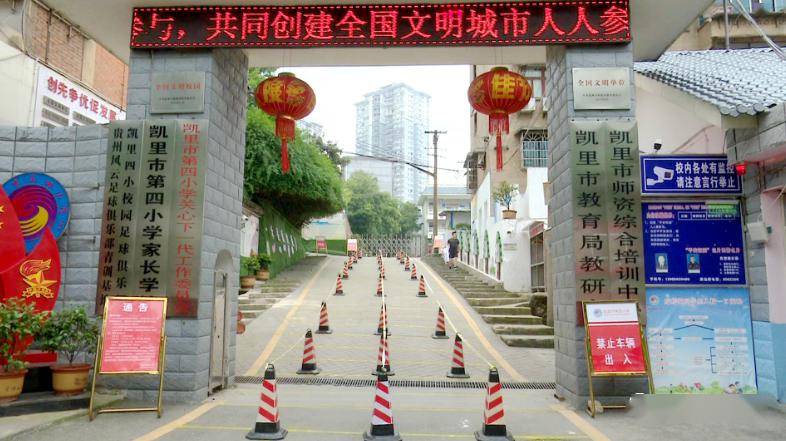 今日,凯里家长都到这个地方欢聚,朋友圈更是热闹非凡