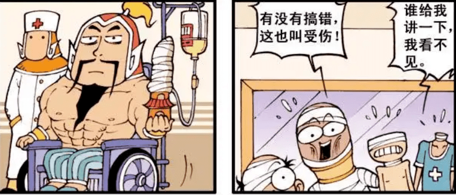 大话降龙李天王在前线身负重伤需要到医院去进行截肢