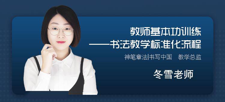 神笔章法 | 各位老师快给自己充充电!_手机搜狐网