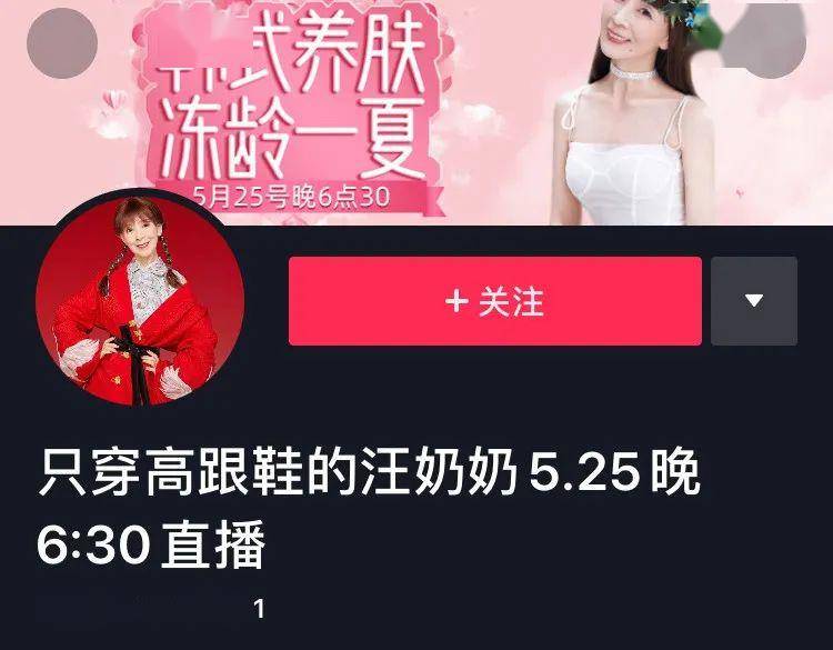 汪奶奶抖音介绍页面