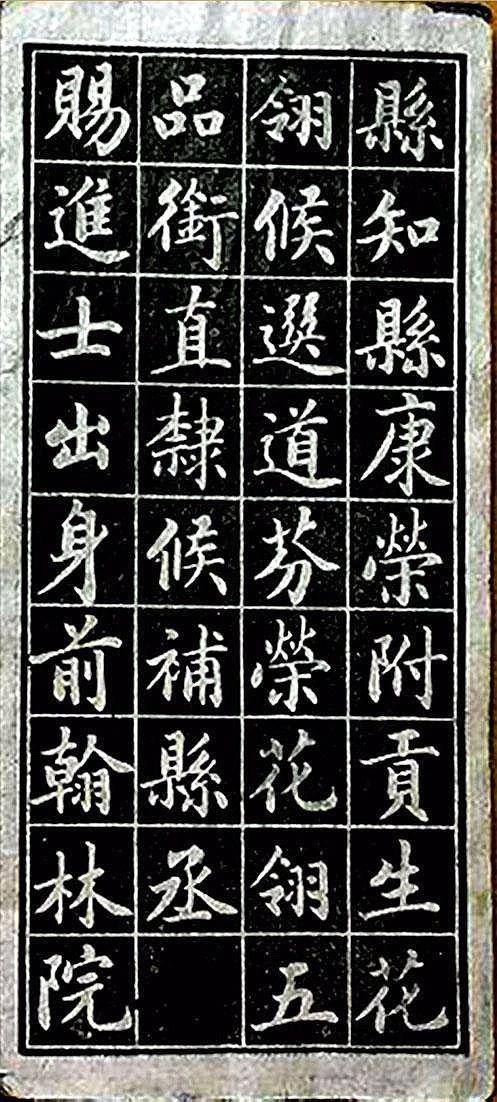 清代状元陆润庠楷书钱母传书法欣赏