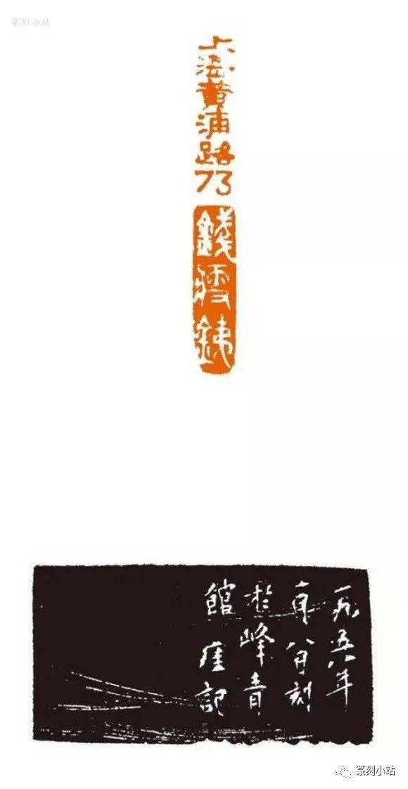 印苑巨匠钱瘦铁篆刻15品赏,如劲风扫薄云,如飞舟渡逆水