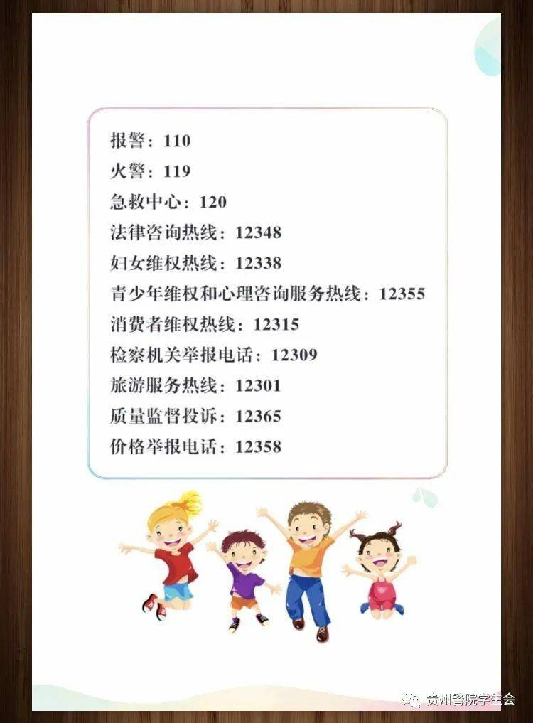 青少年维权服务