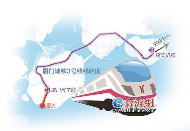 厦门地铁3号线南延段工程环评一次公示拟增一站一区间