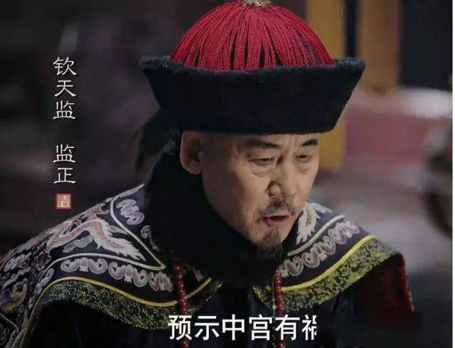 古代最为神秘部门,职责卜算天机,因一次失误,造成55万人丧命_钦天监