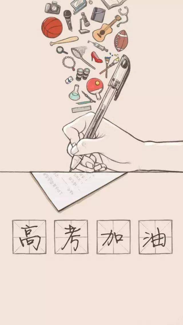 中高考加油壁纸助你爆发洪荒之力快换上吧