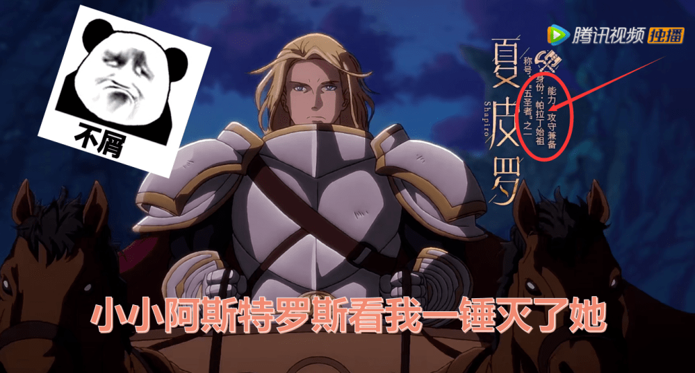 知识,帕拉丁的始祖居然是圣职者教团五圣者之一的"夏皮罗·格拉西亚"