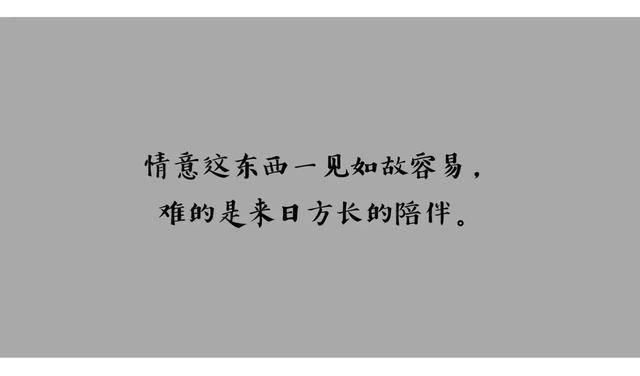 一件如故容易,來日方長難.