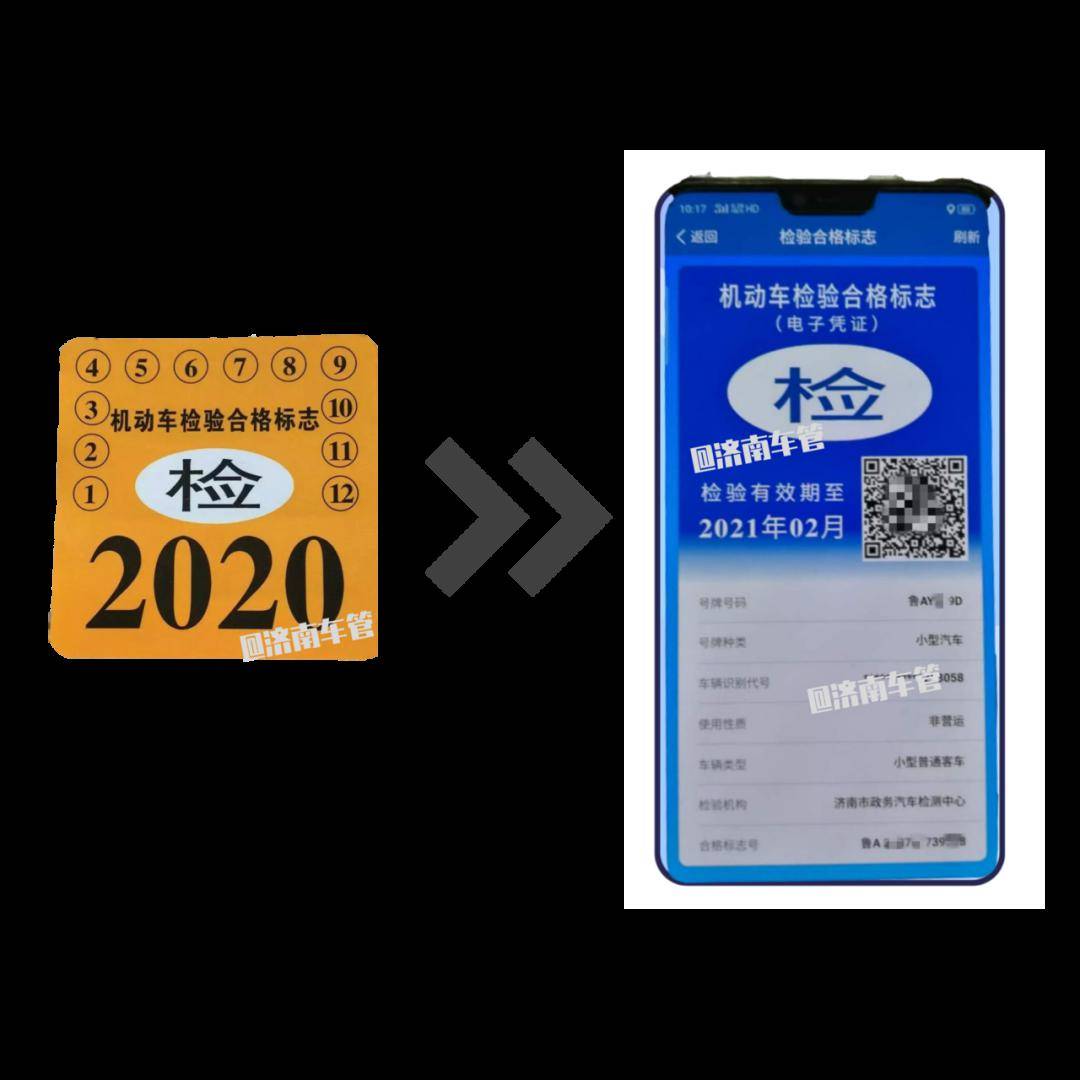 检验电子标志在线申领!_手机搜狐网