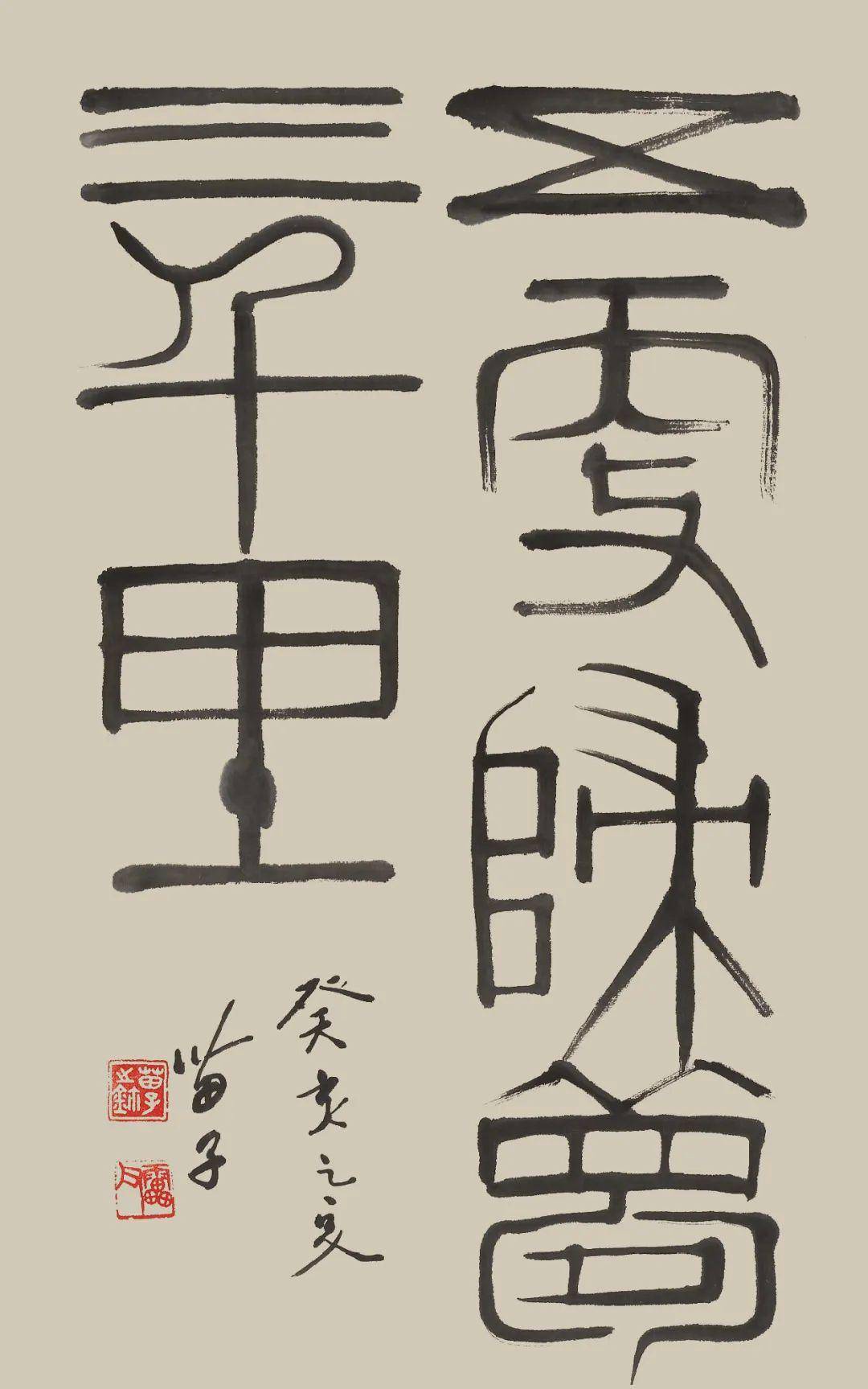 北京荣宝·当代名家第十九期书画作品网络拍卖会