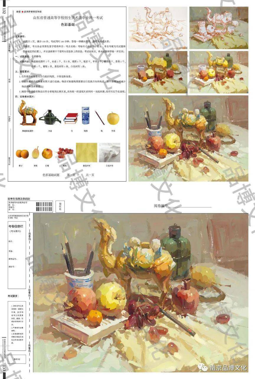 张国政体系·色彩静物横构图,满满干货