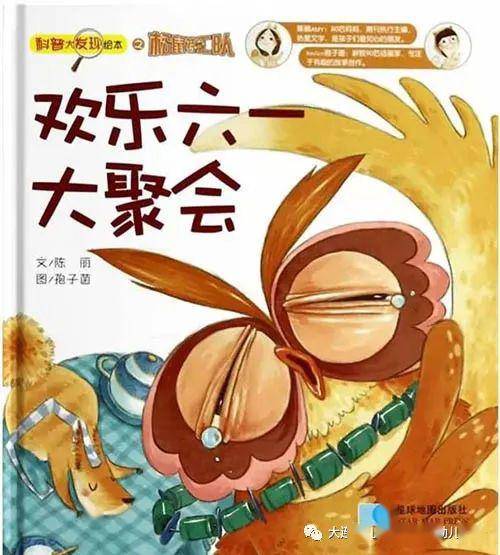 【庆"六一"】六一儿童节,绘本读起来