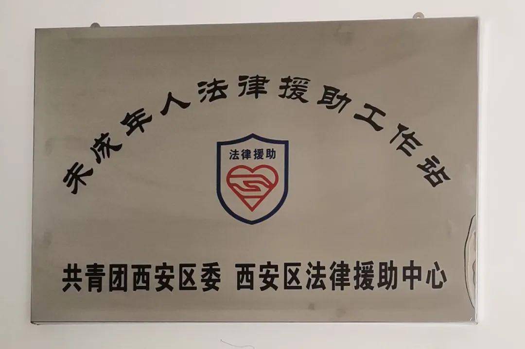 辽源市5家未成年人法律援助工作站挂牌成立