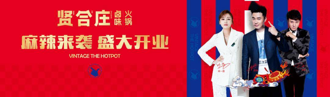 陈赫在长沙开火锅店了今天下午去贤合庄偶遇他吧