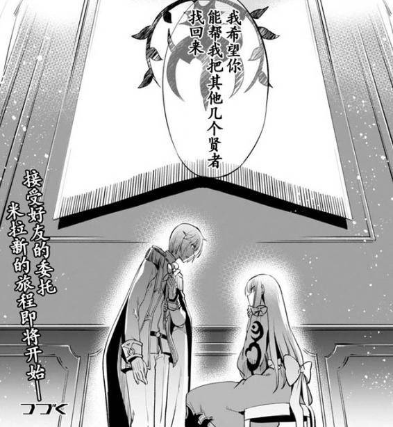 中扮演九贤者之一召唤师邓布鲁夫的哾森鉴在某一天重登游戏的时候发现