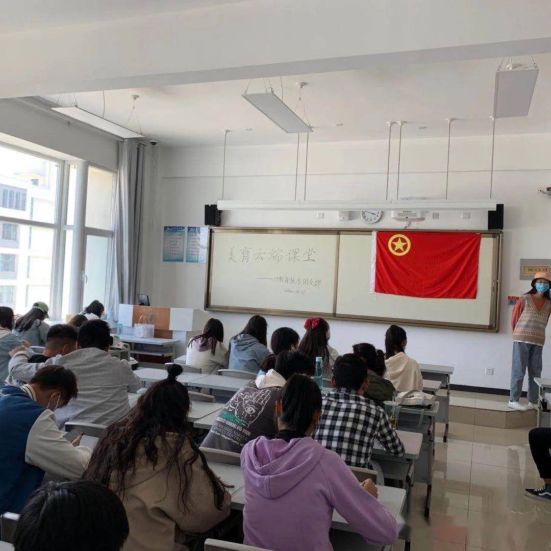 美育云端课堂直播，2020美育云端课堂直播