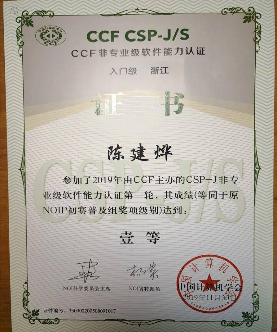 榜样的力量—南初新时代好少年在引领②勤学创新好少年