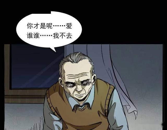 不听老人言