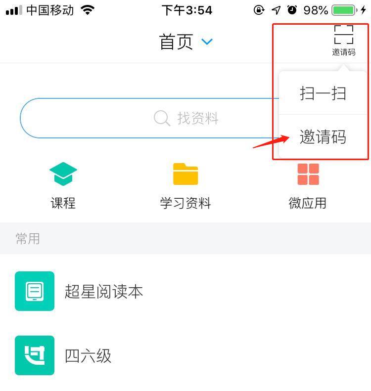 2,登录"移动图书馆公图版"1,下载下载登录,边看边"绘"东阳市图书