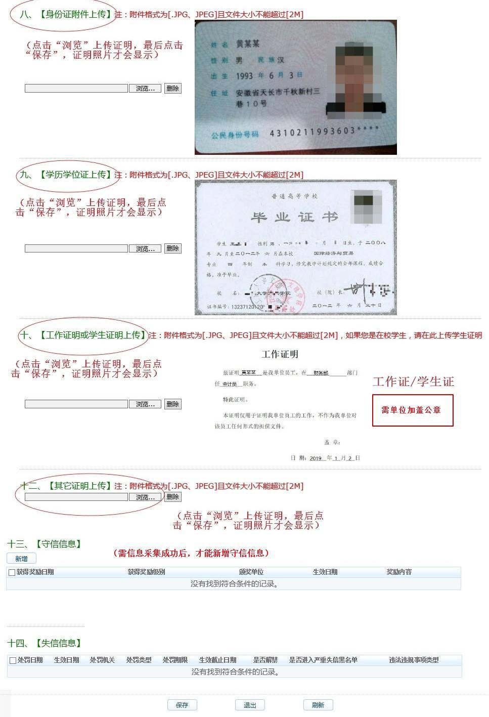 中专毕业证丢失如何补办6 来自搜狐网