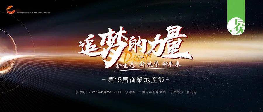 追梦的力量新生态新秩序新未来